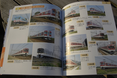 電車大集合1338」が再販になりました | 広田尚敬の鉄道コラム
